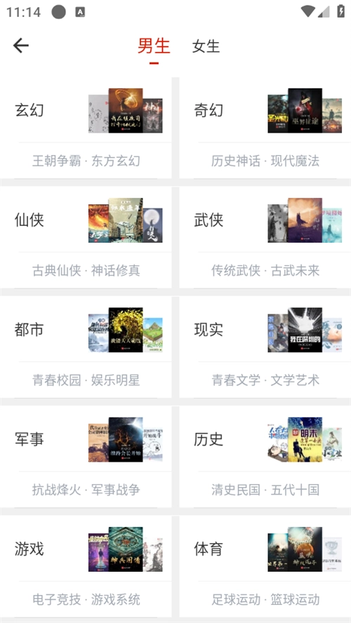 橙子阅读去广告截图2