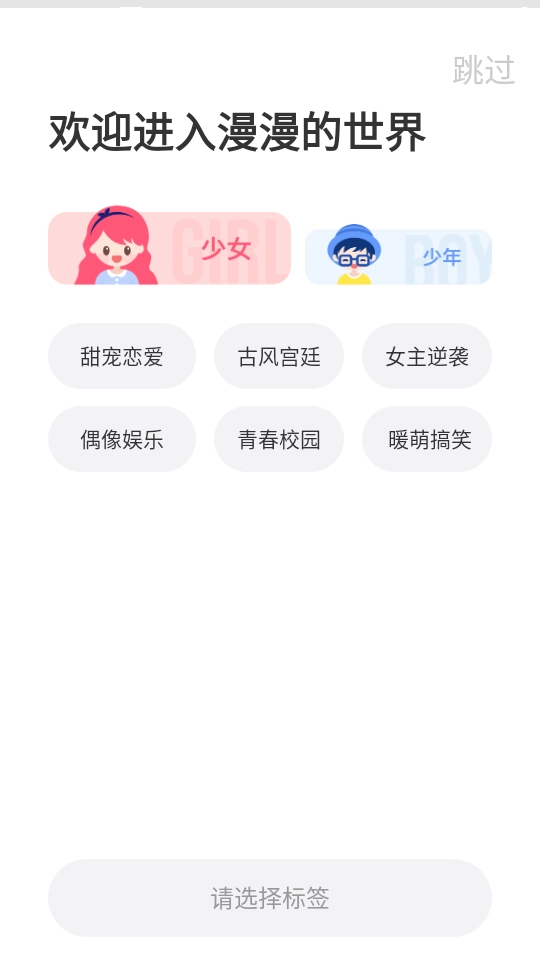 fakku漫画最新版图1