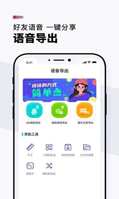 VQ语音导出图1