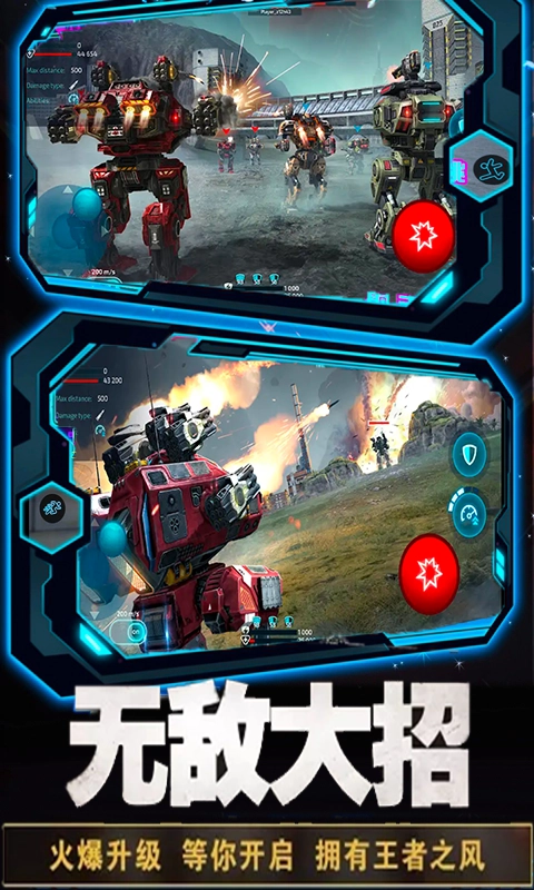 变形机甲超人图3