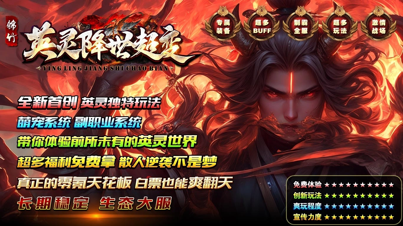 锦竹英灵降世超变图4