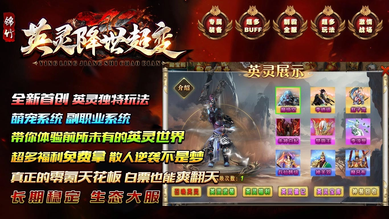 锦竹英灵降世超变图3