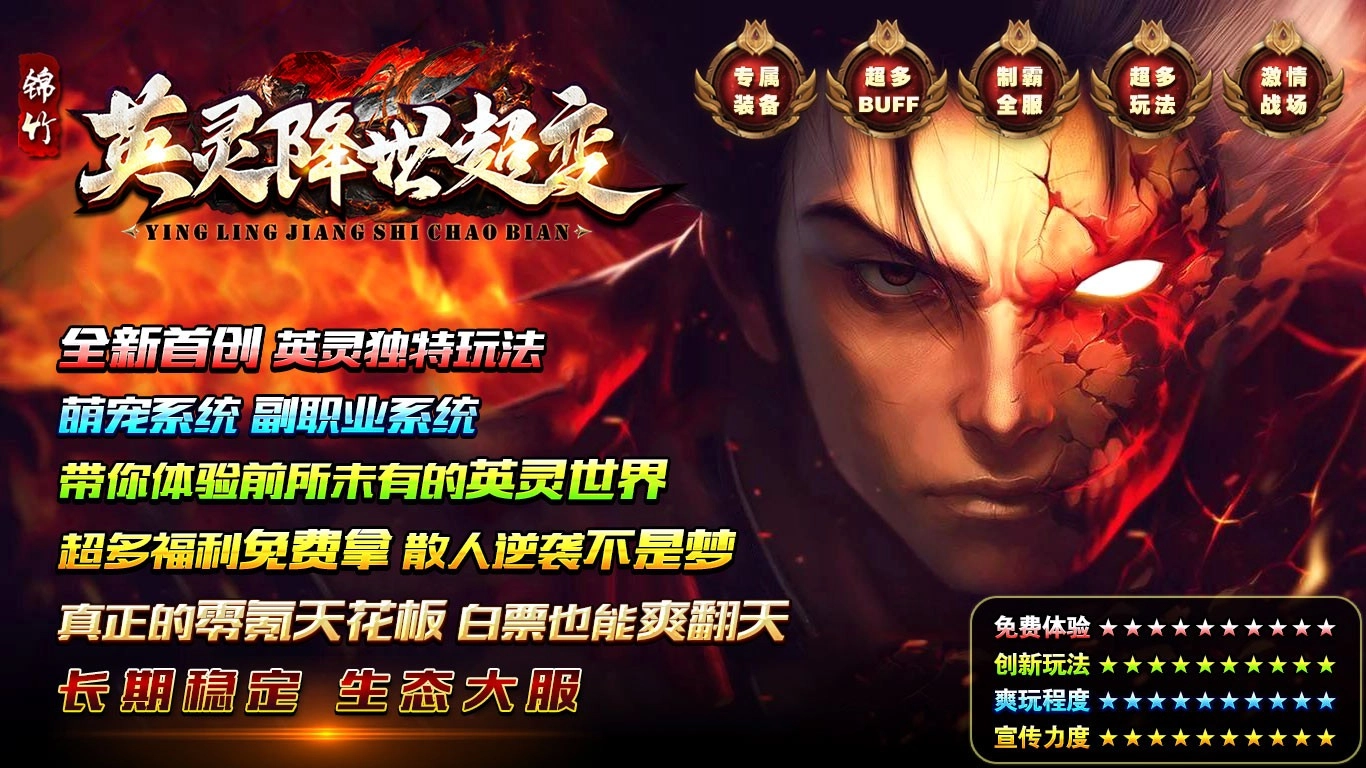 锦竹英灵降世超变图6