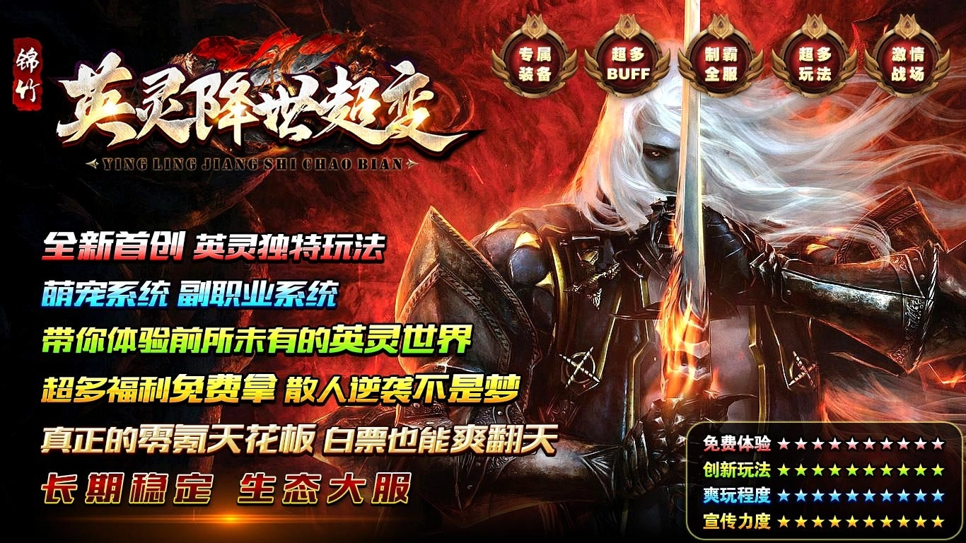 锦竹英灵降世超变图5