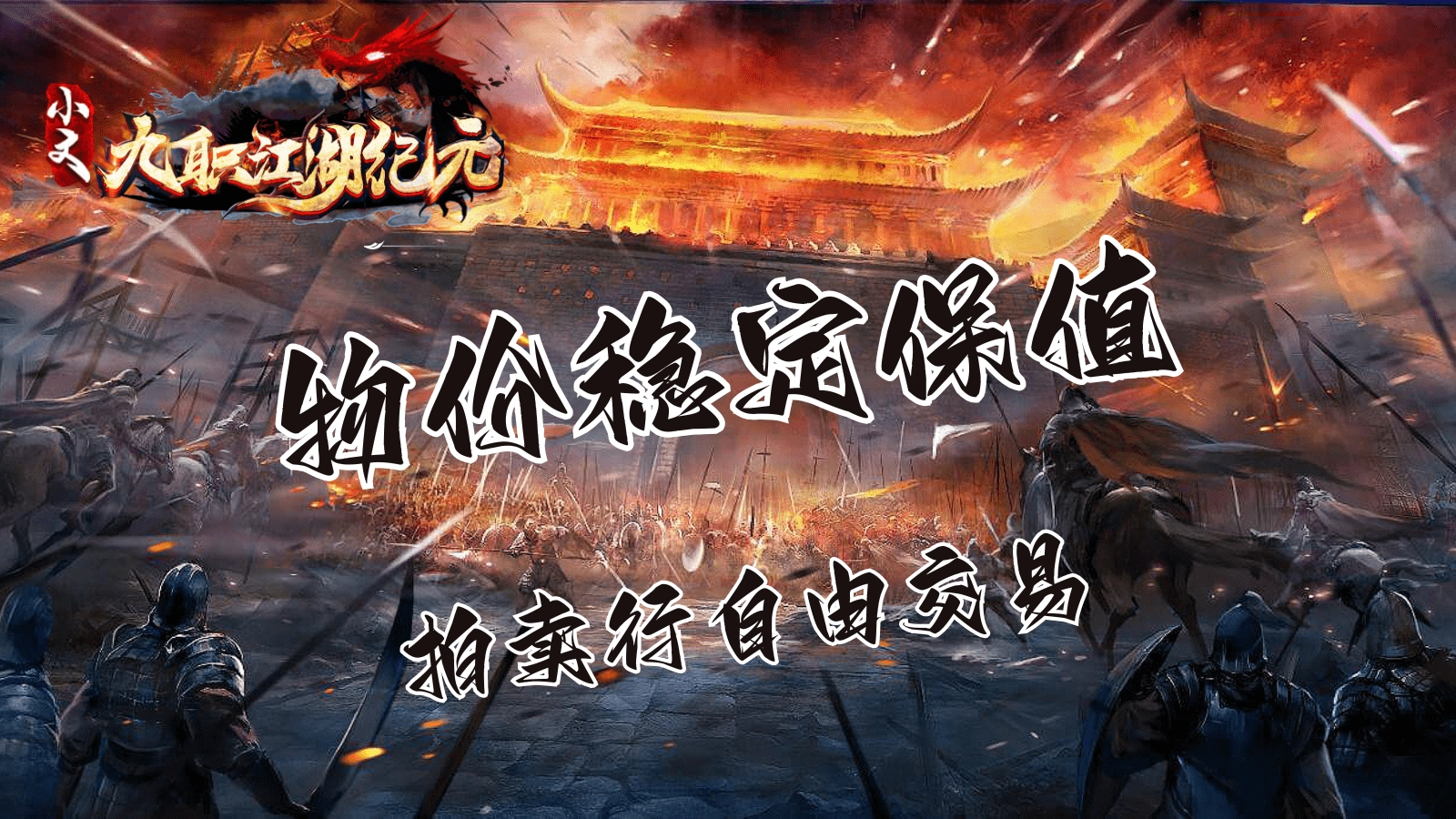 小文九职江湖纪元图4