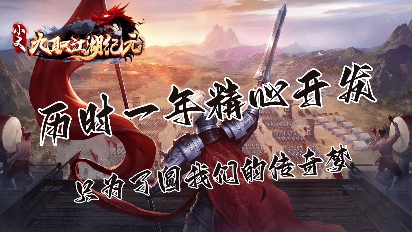 小文九职江湖纪元图5