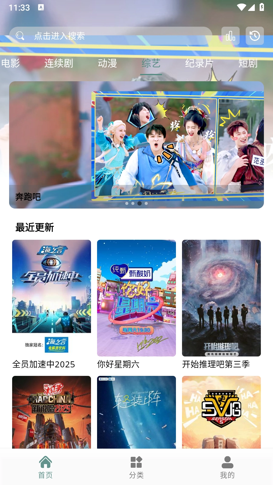 爱看剧神器截图2