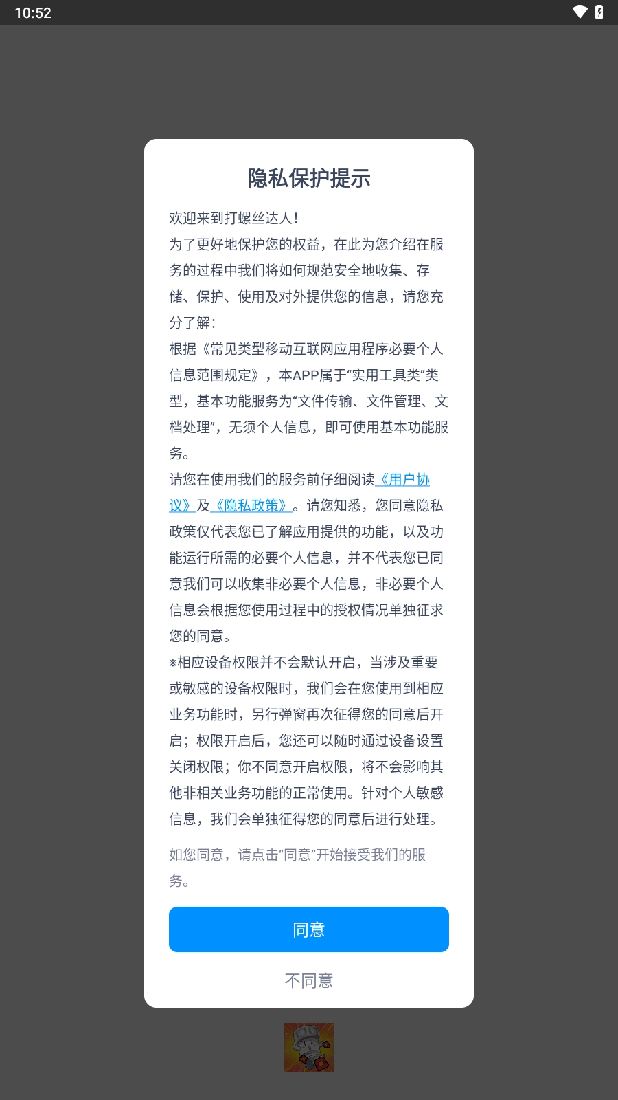 打螺丝达人红包版(2)