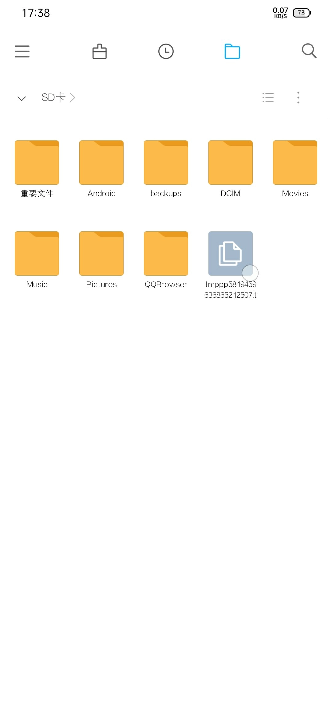 小米文件管理器通用版截图1