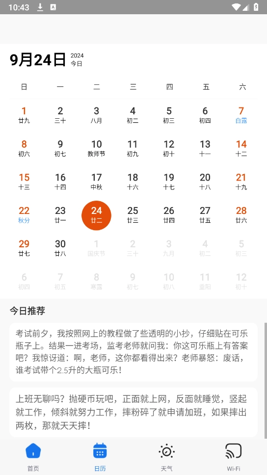 雞腿工具箱截圖1