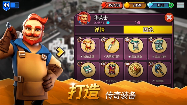 传奇商店国际服图5