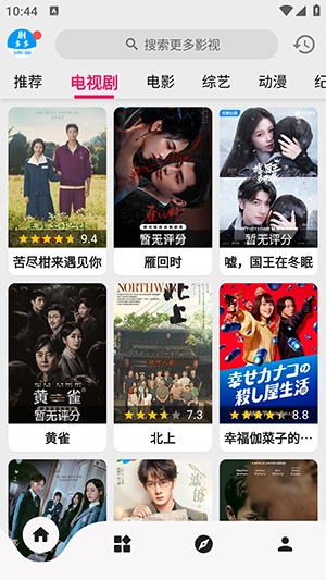 剧多多新版截图2