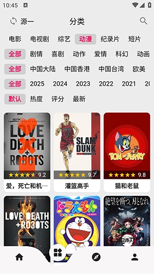 剧多多新版截图3