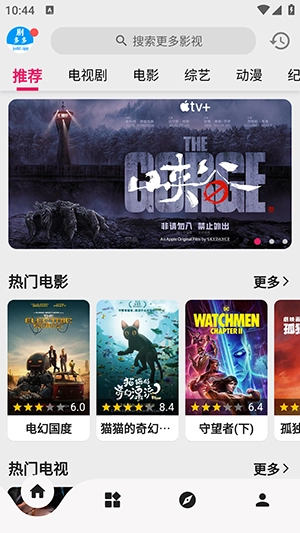 剧多多新版截图1