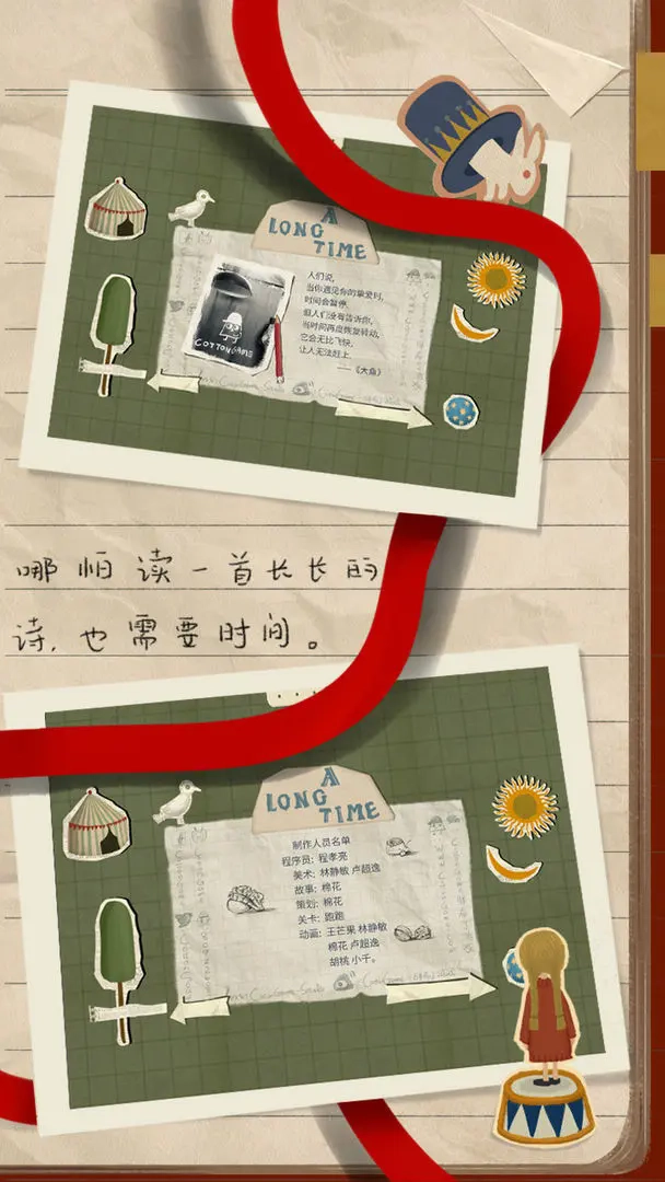 厚厚的时光游戏图1