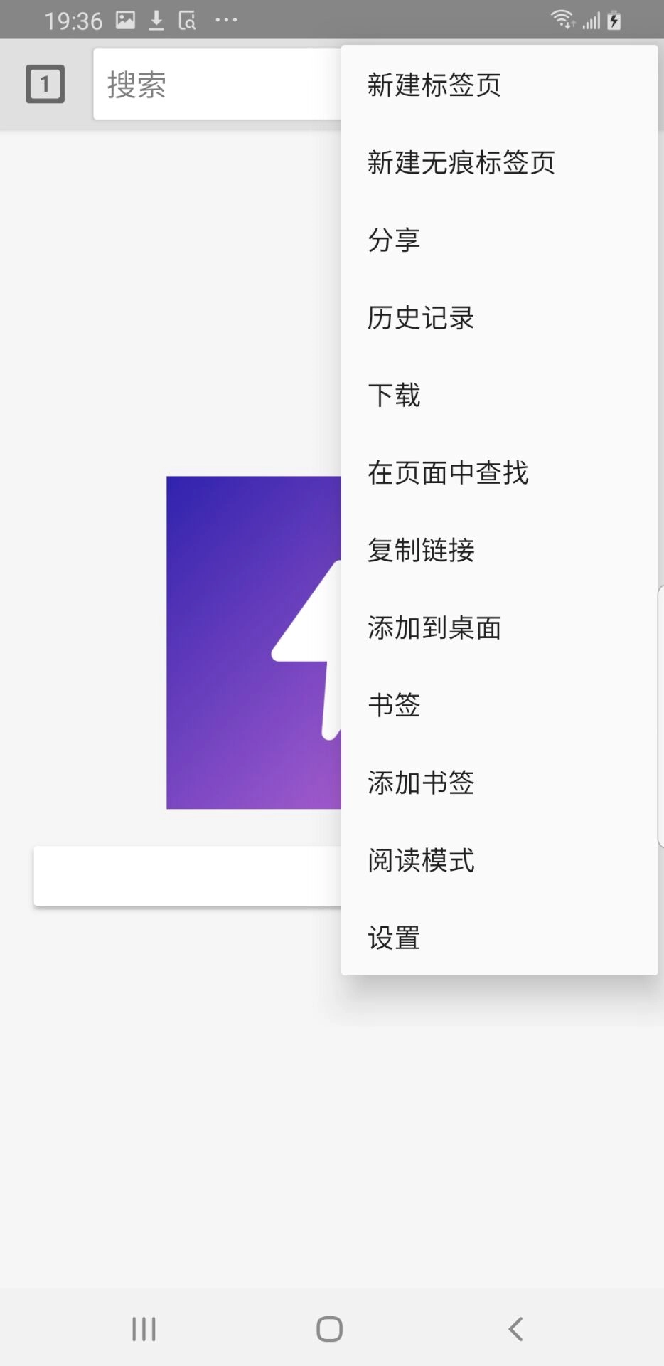 雷电浏览器汉化版最新版截图2