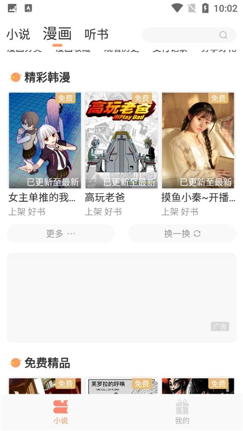 花香阁小说正版截图4