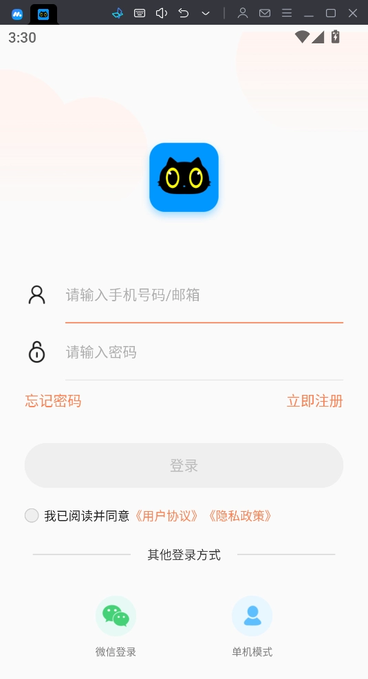 喵眼精灵摄像头截图4