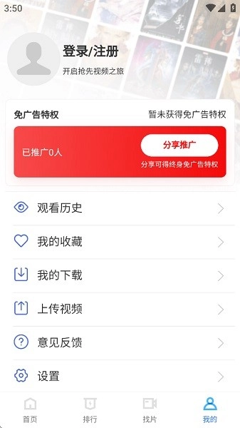 抢先视频版截图3