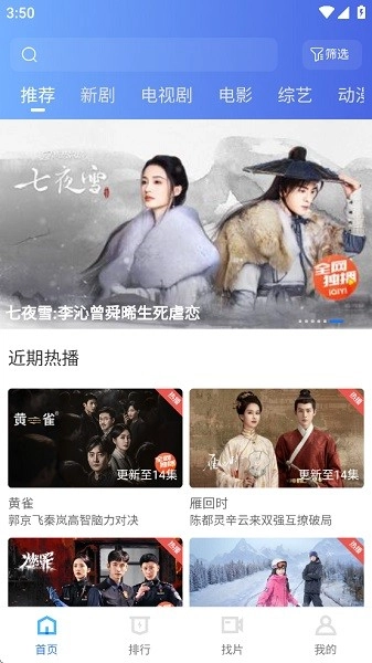 抢先视频版截图1