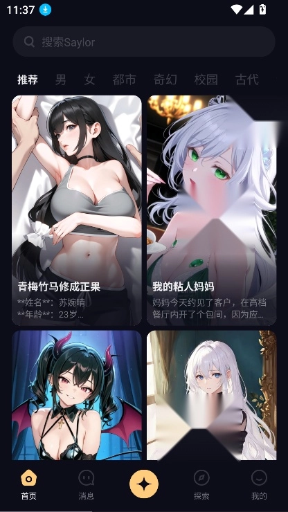 sayloAI聊天软件(3)