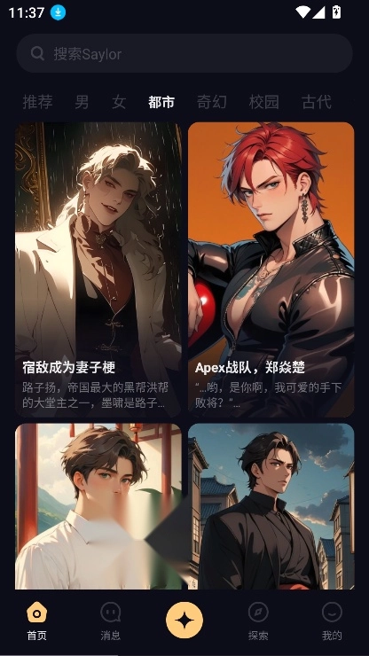 sayloAI聊天软件(4)