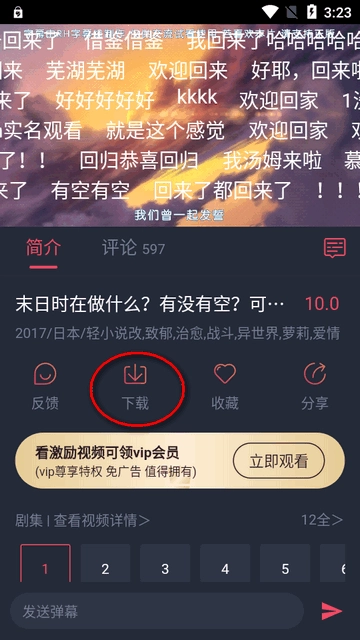 动漫共和国最新版