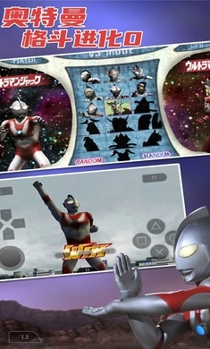 奥特曼格斗进化0中文版(3)