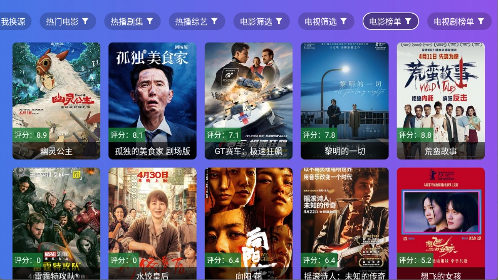 老谭酸菜tv盒子截图5