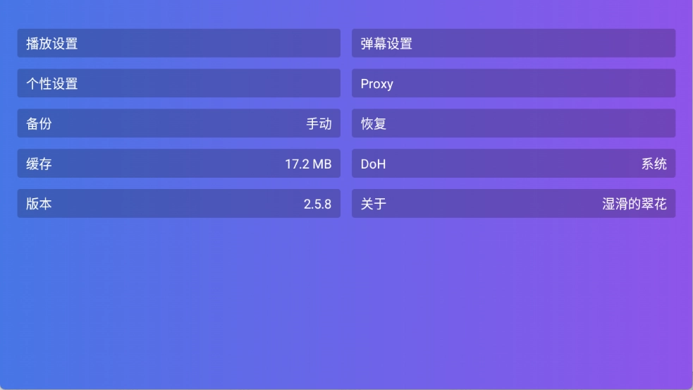 老谭酸菜tv盒子截图4