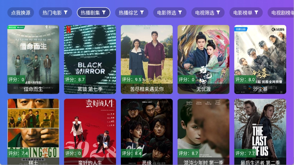 老谭酸菜tv盒子截图2