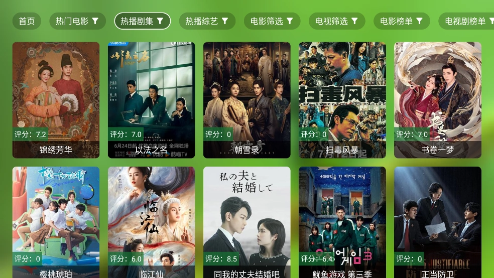 小白影视tv电视版截图4