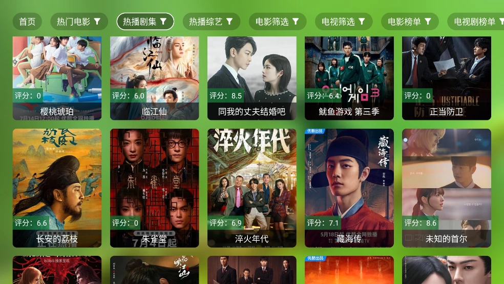 小白影视tv电视版截图3