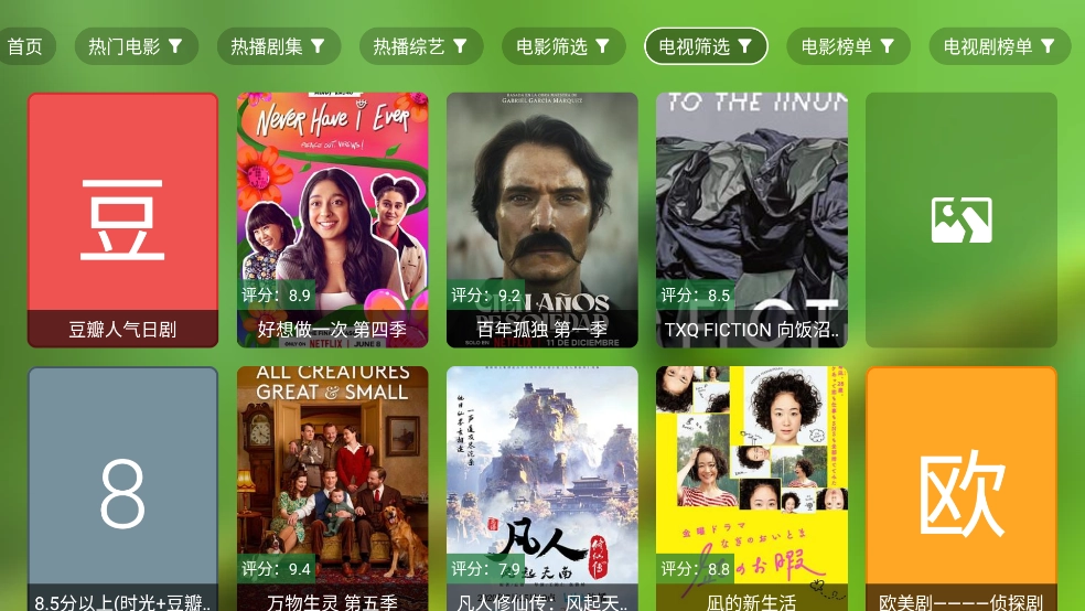 小白影视tv电视版截图1