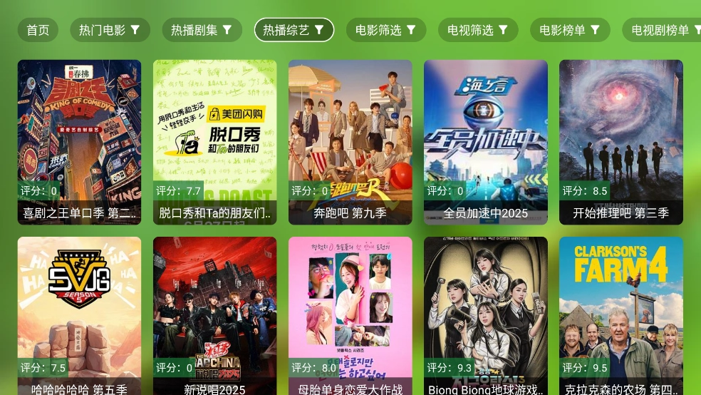 小白影视tv电视版截图2