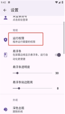 AutoCMD安卓版截图1