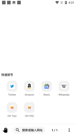 OH浏览器截图2