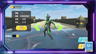 怪物进化大作战图3