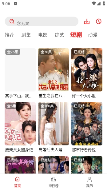 冷心电影去广告截图4