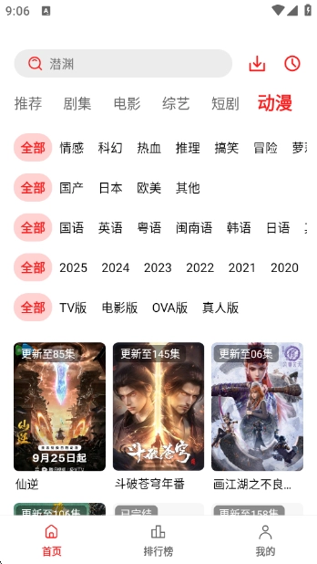 冷心电影去广告截图2