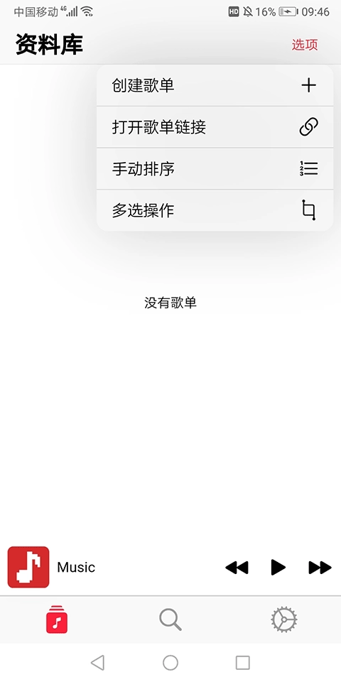 果韵音乐版截图5