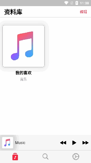 果韵音乐版截图1