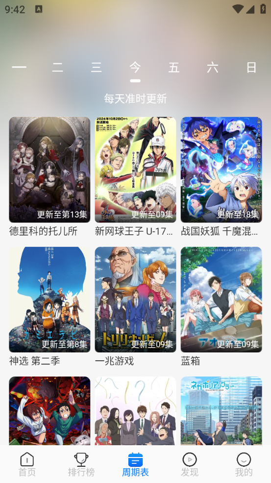 动漫共和国截图3