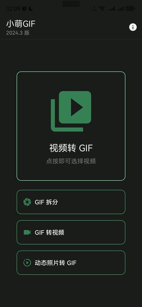 小萌GIF1