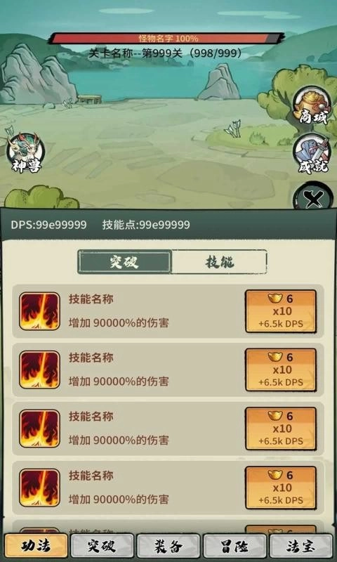 超稳定仙术挂机正式版图1