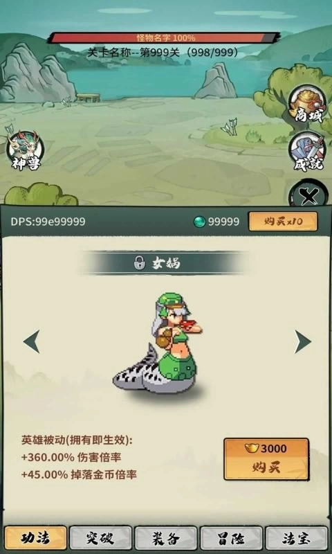 超稳定仙术挂机正式版图3