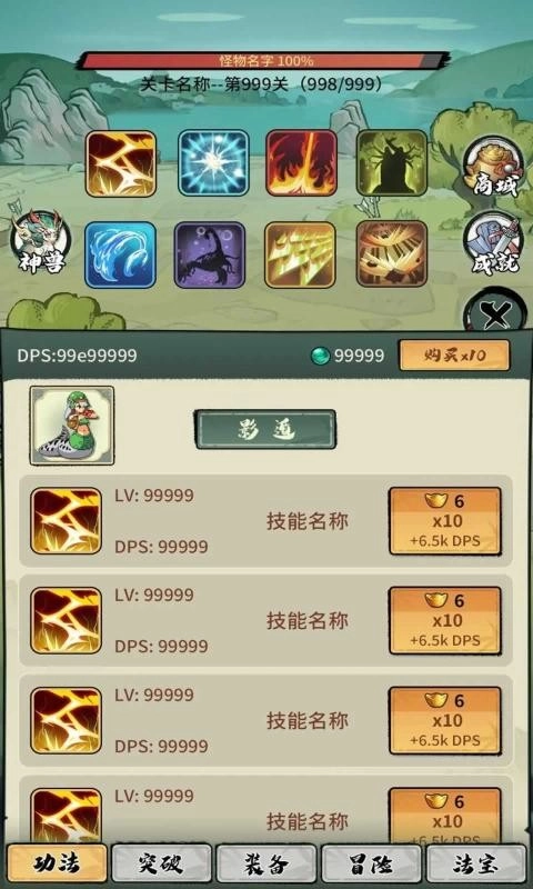 超稳定仙术挂机正式版图4