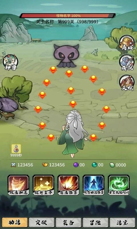 超稳定仙术挂机正式版图5