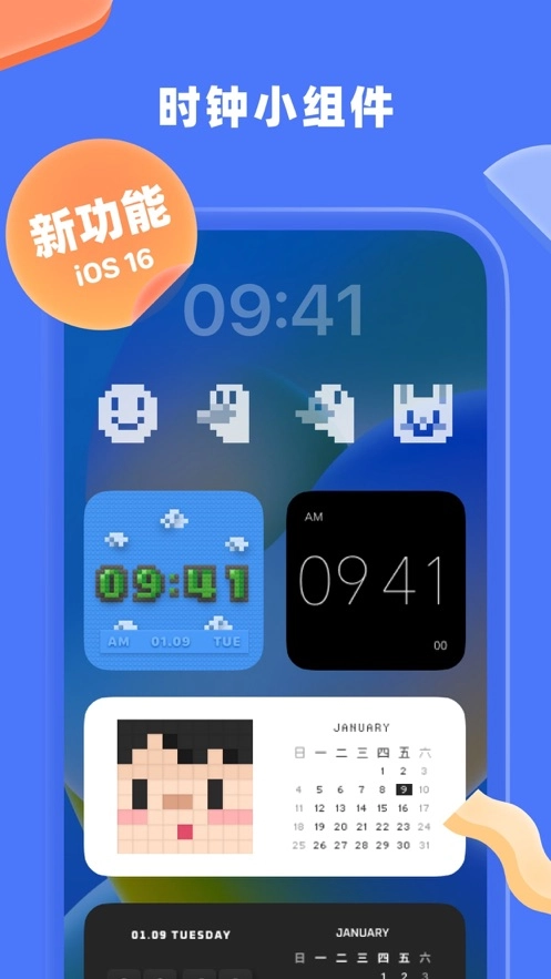 谜底时钟安卓版图3