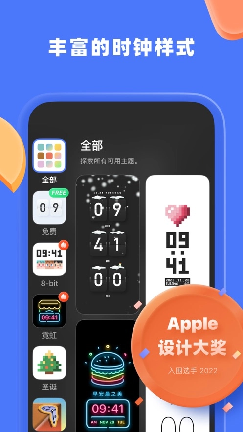 谜底时钟安卓版图2